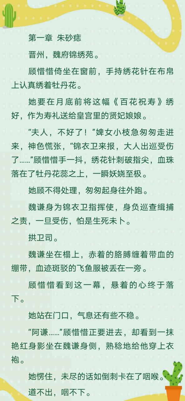 乔和小说最新章节
