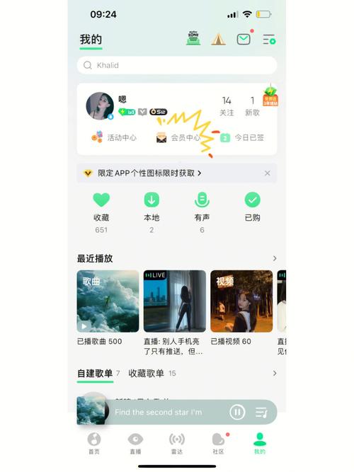 绑定qq音乐的步骤截图1