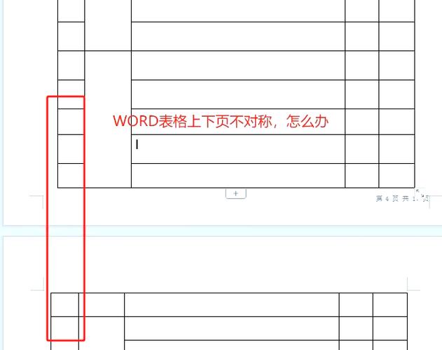 word表格允许跨页怎么设置