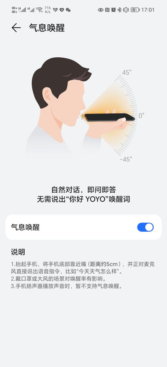 红米k80有语音唤醒功能吗