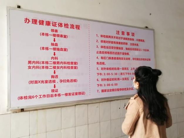 云南省健康证办理 云南省健康证办理