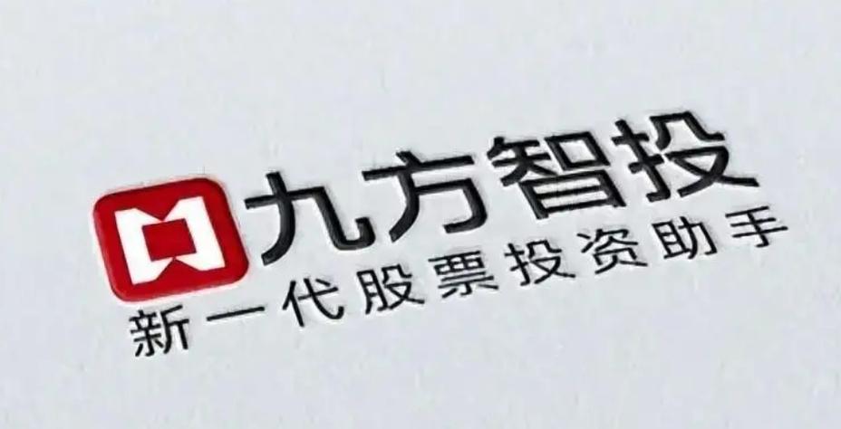 上证指数九方智投