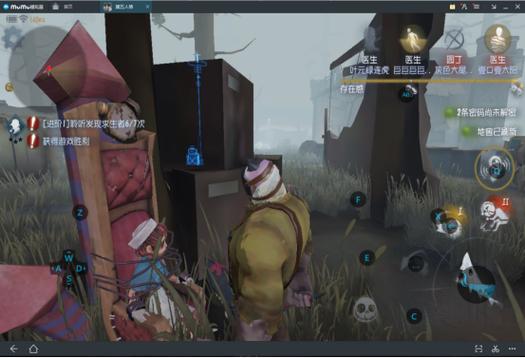 第五人格人机 第五人格人机