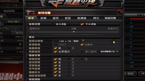 cf帧率多少合适