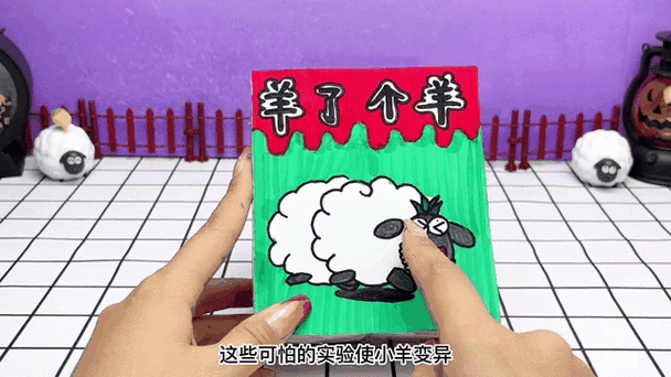 羊了个羊游戏机介绍