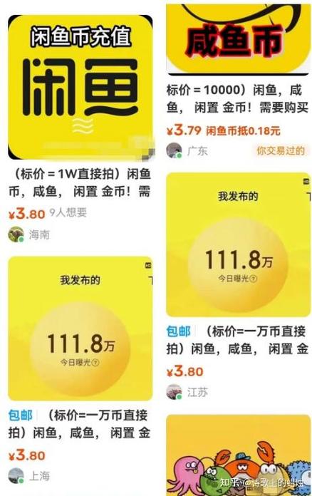 闲鱼币会过期吗