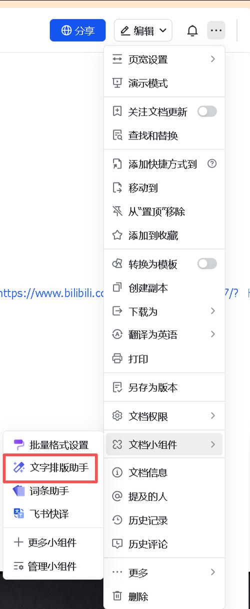 文档打字覆盖后面的字