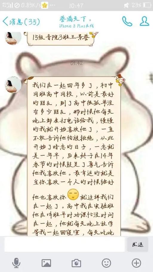 中同聊天2023