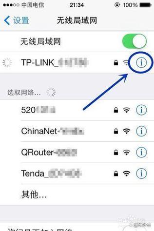 天翼爱wifi无线打开
