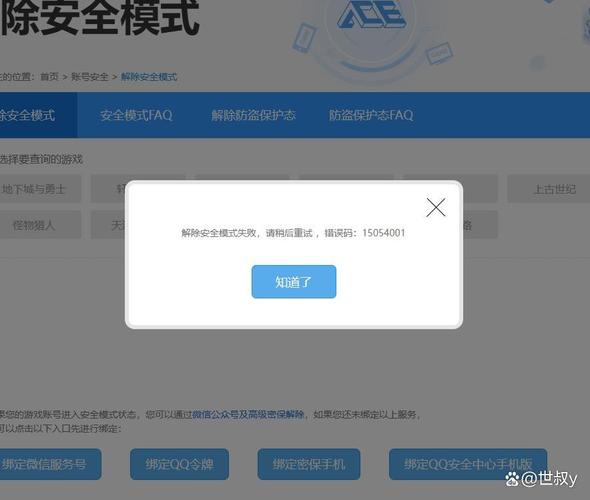 如何解除游戏安全模式