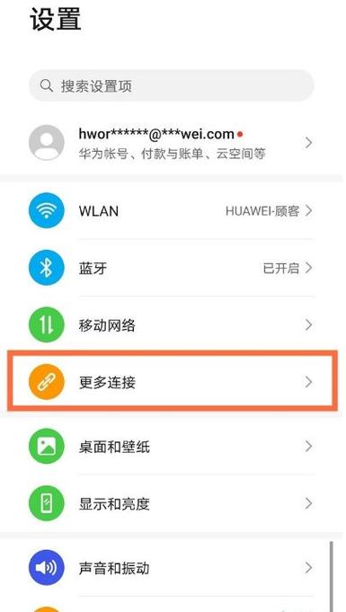 华为手机怎么设置镜像截图2