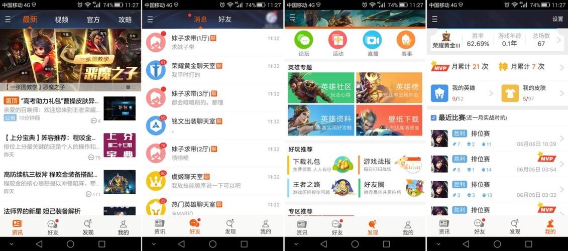 王者营地怎么同步游戏聊天记录