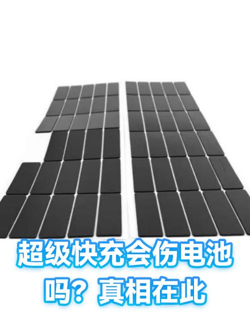 超级快充伤手机电池吗