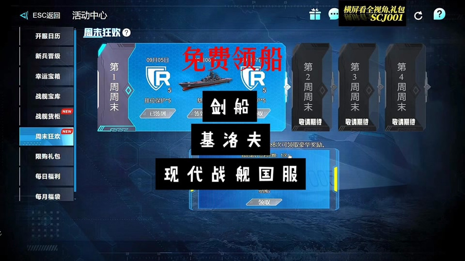 现代战舰国际服怎么下载