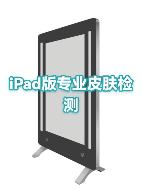 如何检测ipad是否换过屏幕