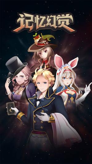 扭曲记忆1.0汉化下载