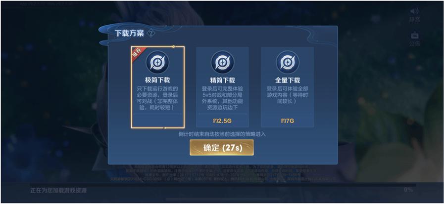怎么让王者不弹窗提示
