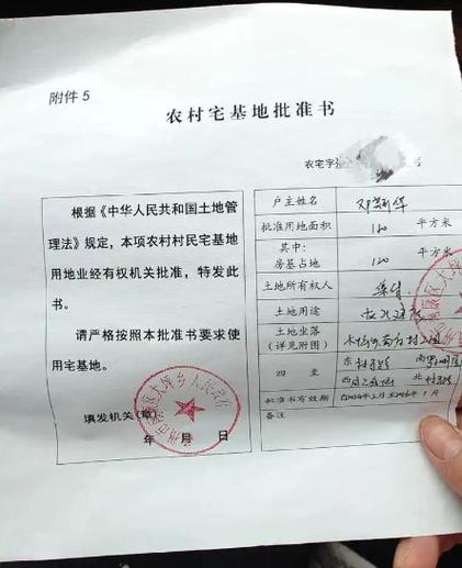 农村宅基地确权 农村宅基地确权