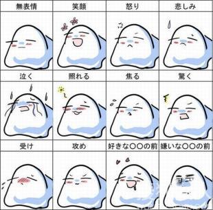 攻的表情图片 攻的表情图片