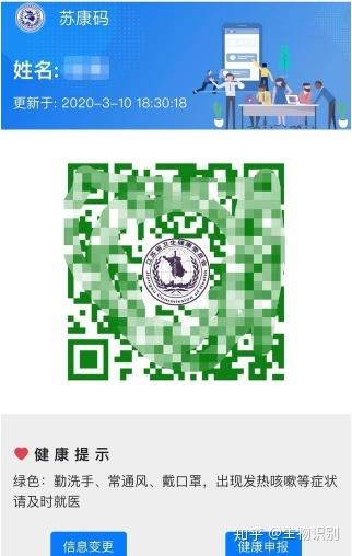 如何下载苏康码APP