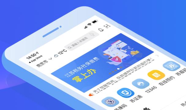 如何下载苏康码APP截图3
