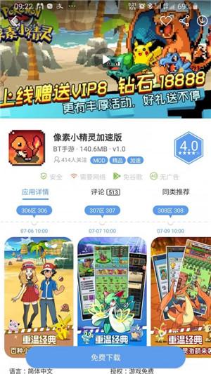 爱吾游戏盒子app最新版本更新内容介绍截图3