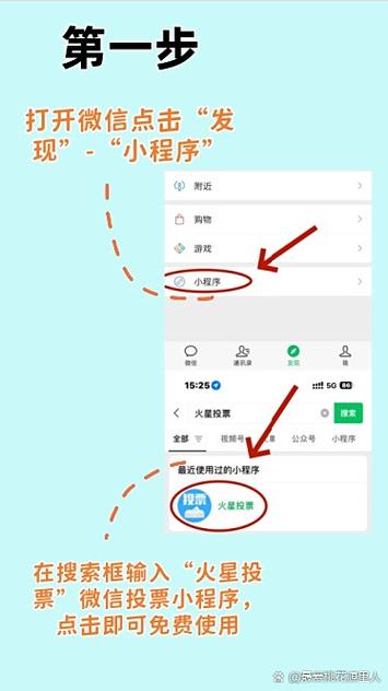 怎么打开小程序