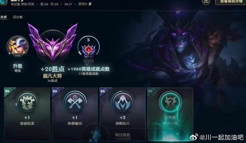 英雄联盟掌盟