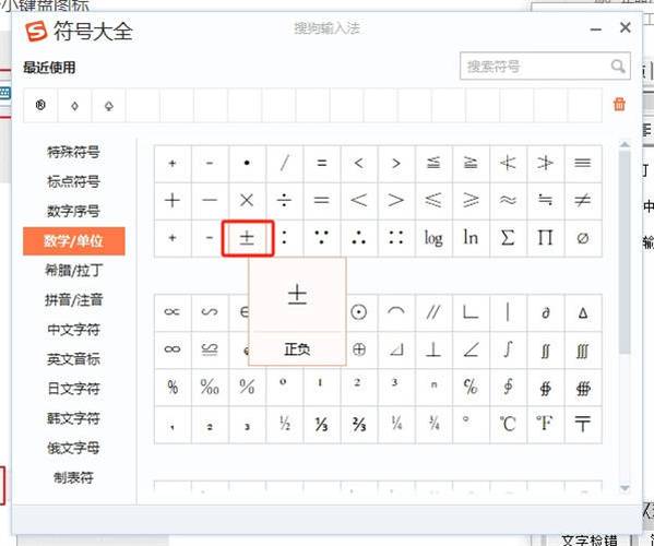 有数学符号的输入法