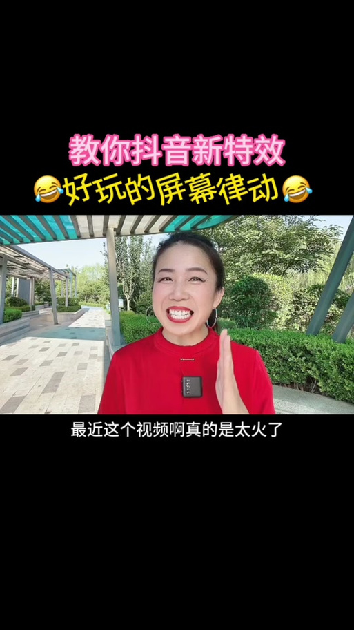 如何制作抖音同款特效