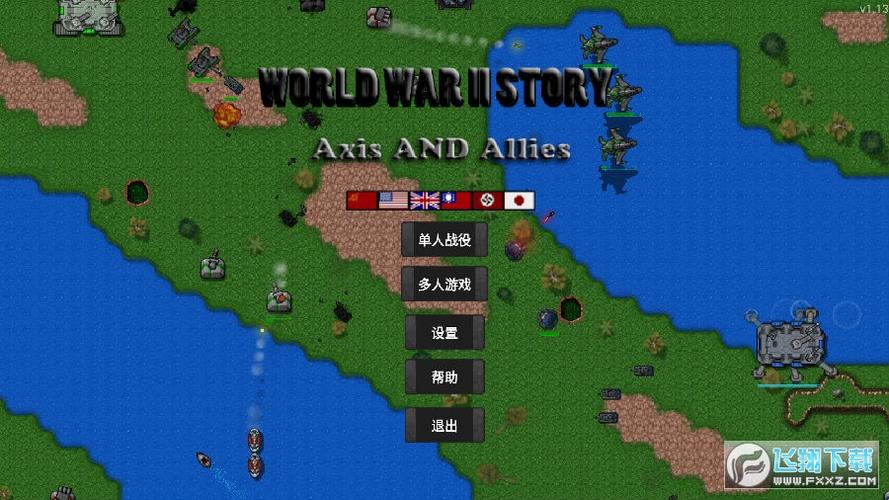 铁锈战争mod二战风云最新版截图2