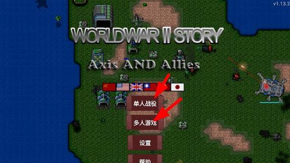 铁锈战争mod二战风云最新版截图3
