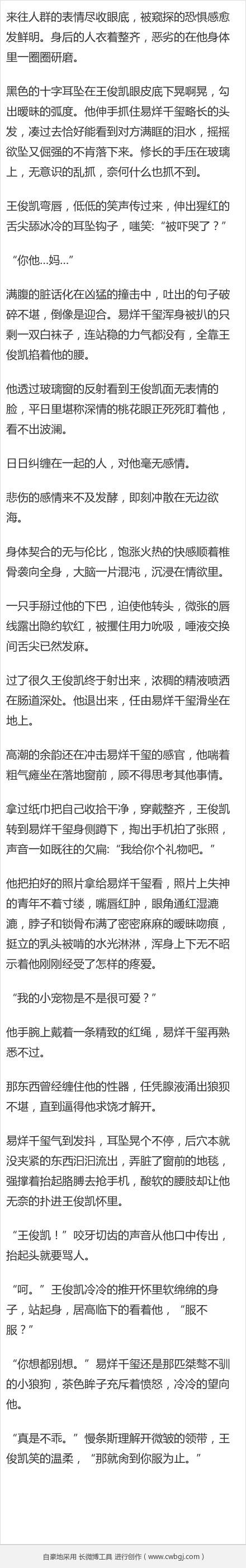 千凯千小说lofter 千凯千小说lofter