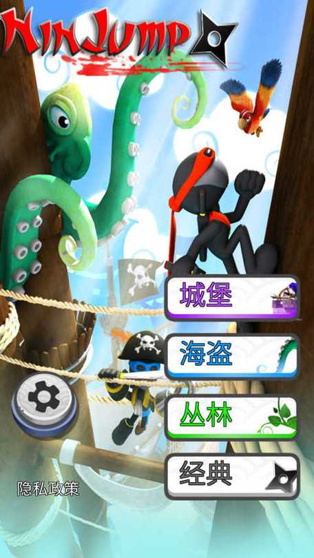 忍者跳跃