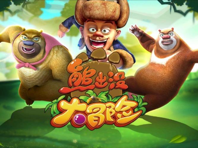 熊出没大冒险v1.0.2版本更新内容