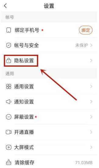 直播间隐身主播能看到吗截图3