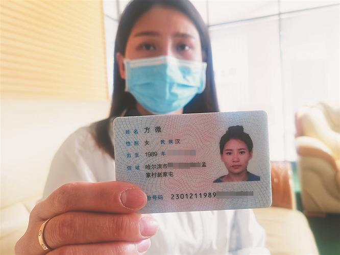 手机号码身份证
