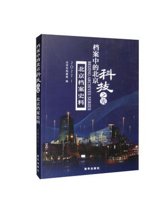 档案工作新年寄语