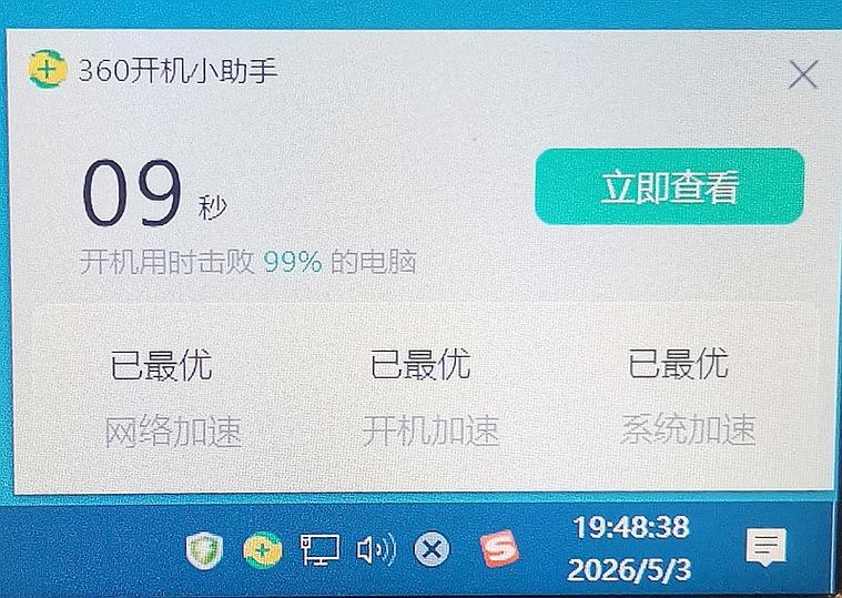 联想电脑休眠唤醒设置