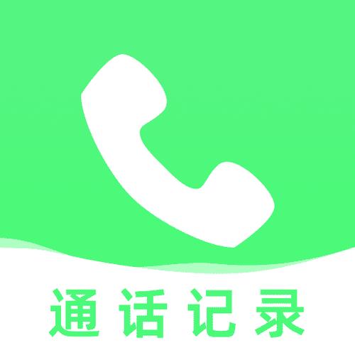 苹果手机如何设置保存通话记录