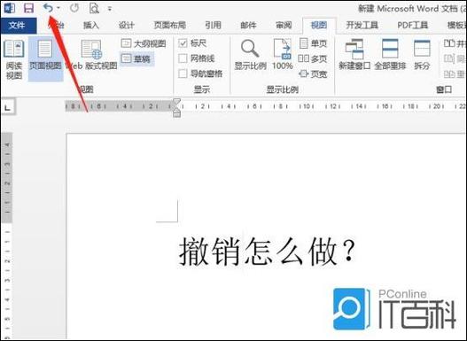 不小心撤销了字怎么恢复