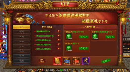 免费送永久vip的传奇手游 免费送永久vip的传奇手游