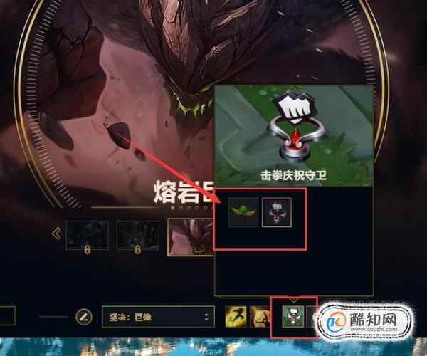lol怎么设置眼的皮肤