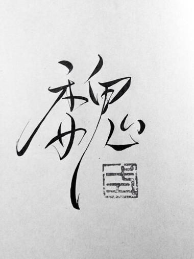 魏姓属马最吉利的名字截图3
