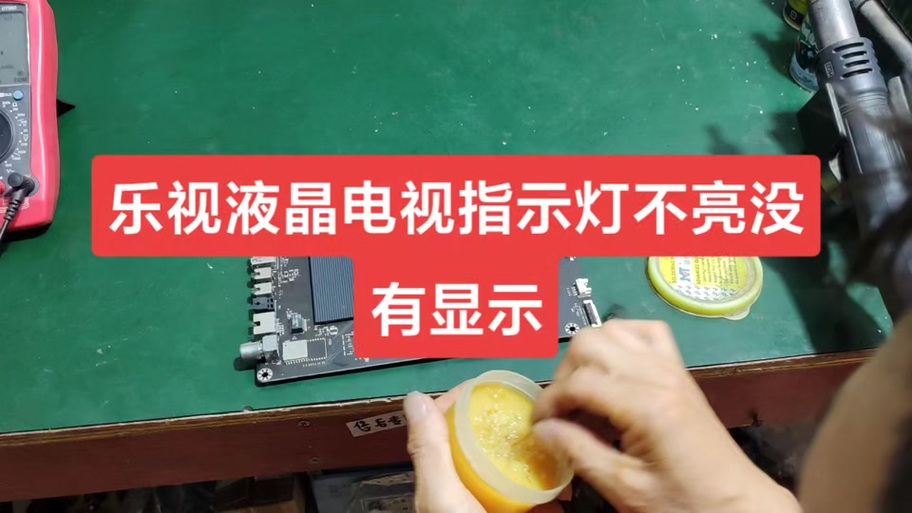 电视机红色的灯亮着电视就开不了