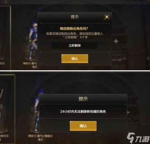 dnf删除角色职业查询