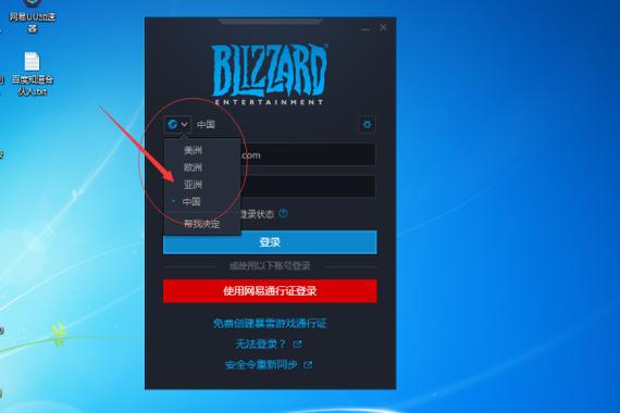暴雪战网登录入口官网