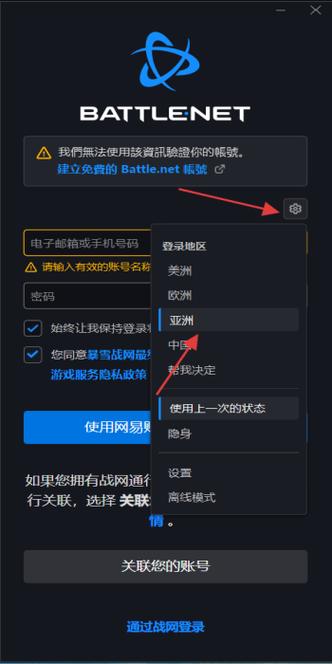 暴雪战网登录入口官网截图3