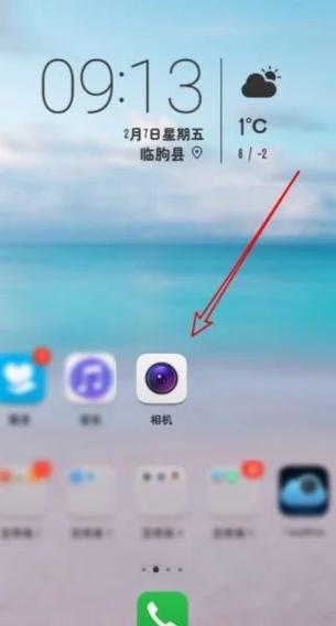 小米手机如何关闭美颜功能