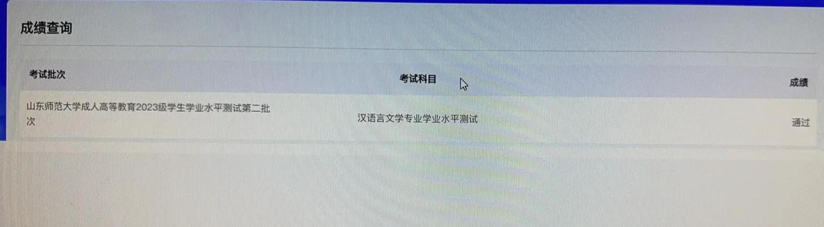 7天网络查询成绩